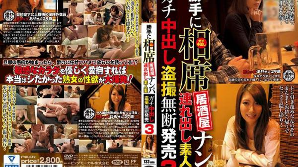 在居酒屋把回素人妻 肏到内射偷拍卖给A片商 3 ITSR-042